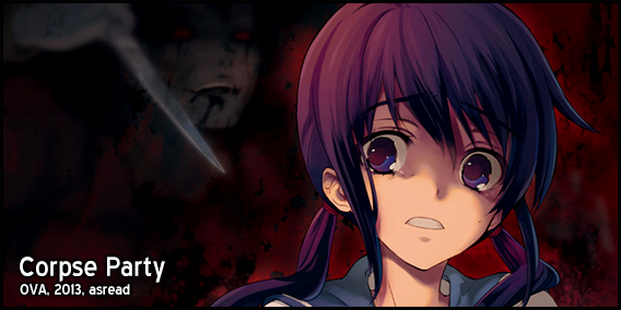 Corpse Party