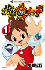 Yo-kai Watch (Cover)