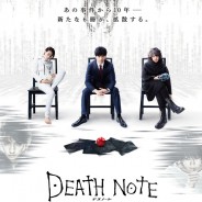 Death Note: Offizieller Filmtitel und Filmplakat veröffentlicht