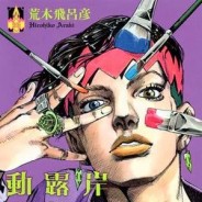 JoJo’s Bizarre Adventure: OAD zum Manga Kishibe Rohan wa Ugokanai