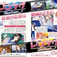 Neues Spiel von den Photo Kano Produzenten