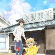 Udon no Kuni no Kiniro Kemari: Erster Trailer zum Anime