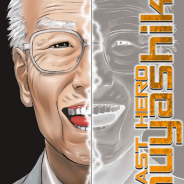 Manga-Vorstellung: Last Hero Inuyashiki, Band 1