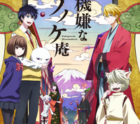 Crunchyroll: Simulcast zu The Morose Mononokean & Änderungen zu ReLife