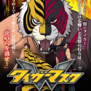 Tiger Mask W: Trailer, Produktionsteam und Starttermin enthüllt