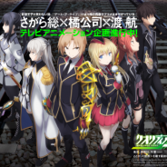 Qualidea Code: peppermint anime veröffentlicht Trailer