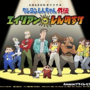 Crayon Shin-chan: Amazon streamt exklusiv neues Spinoff