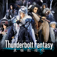 Peppermint anime lizenziert Thunderbolt Fantasy