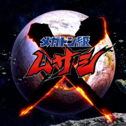 Cross-Media-Projekt Megaton-kyū Musashi angekündigt