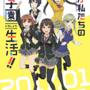 Anime zu School Girl Strikers für 2017 angekündigt