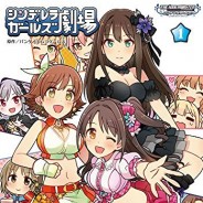 The iDOLM@STER Cinderella Girls: 5-Panel-Manga erhält Anime