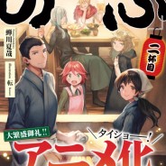 Light Novel Isekai Izakaya „Nobu“ bekommt Animeadaption