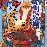 Hozuki no Reitetsu: Neues Animeprojekt startet mit OAD im März