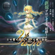 Anime-Projekt zur Sci-Fi Visual Novel YU-NO angekündigt