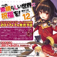 KonoSuba: Original-Anime-BD kommt mit 12. Light-Novel-Band