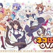 Nekopara: Kickstarter-Kampagne für OVA gestartet