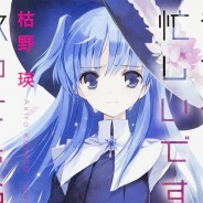 TV-Animeadaption der LN Shūmatsu Nani Shitemasu ka? startet im April