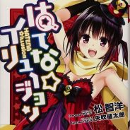 Light Novel Hatena Illusion erhält Anime