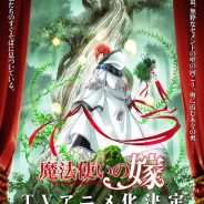 Mahō Tsukai no Yome erhält Anime-TV-Serie im Oktober auf Crunchyroll