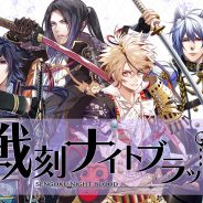 Otome-Smartphonegame Sengoku Night Blood erhält Anime im Herbst