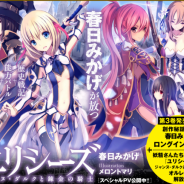 Light Novel Jeanne d’Arc to Renkin no Kishi erhält einen Anime